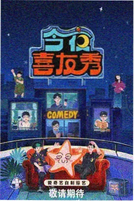 橘子影视综艺推荐 - 烟火人间